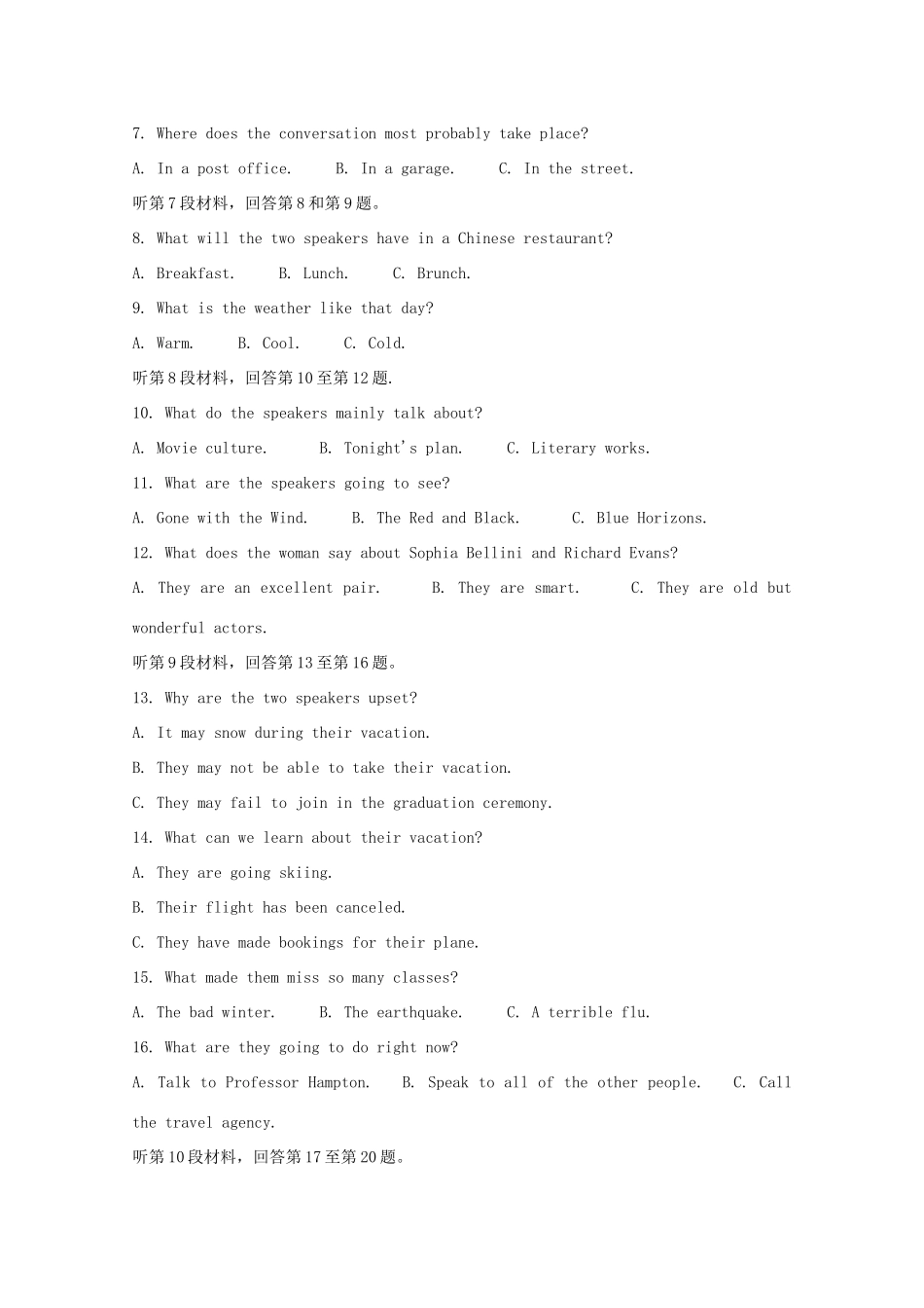 安徽省合肥市庐江县 高二英语上学期期末检测试卷_第2页