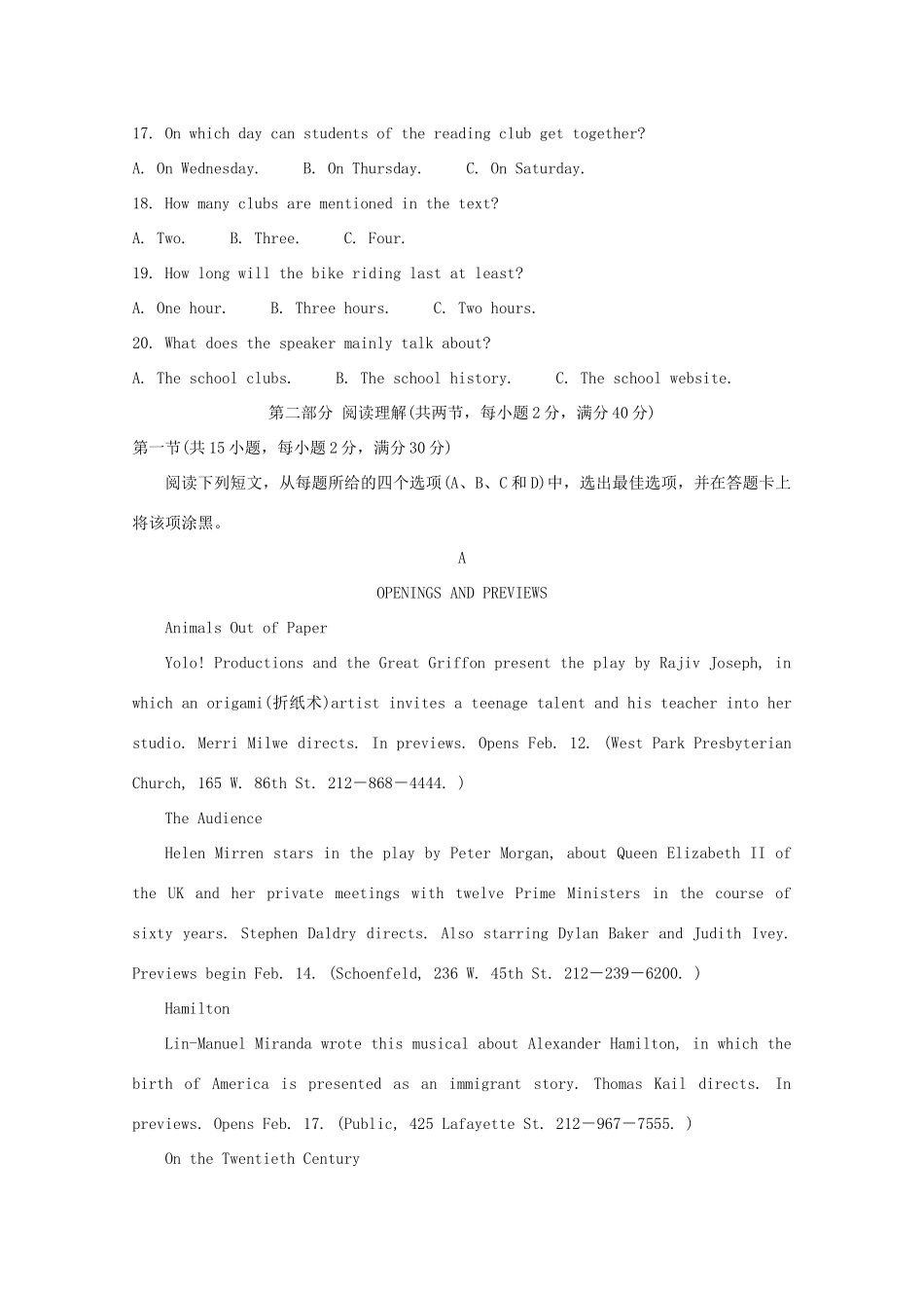 安徽省合肥市庐江县 高二英语上学期期末检测试卷_第3页