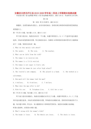 安徽省合肥市庐江县 高二英语上学期期末检测试卷