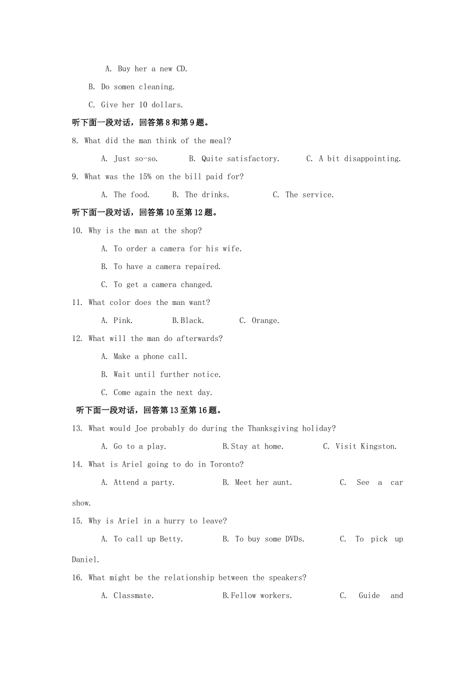安徽省滁州市定远县育才学校高三英语上学期期末考试试卷_第2页