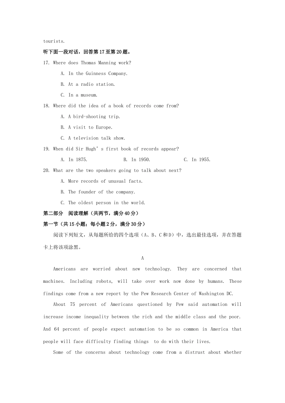 安徽省滁州市定远县育才学校高三英语上学期期末考试试卷_第3页