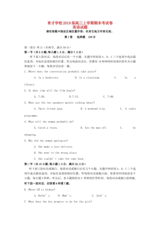 安徽省滁州市定远县育才学校高三英语上学期期末考试试卷
