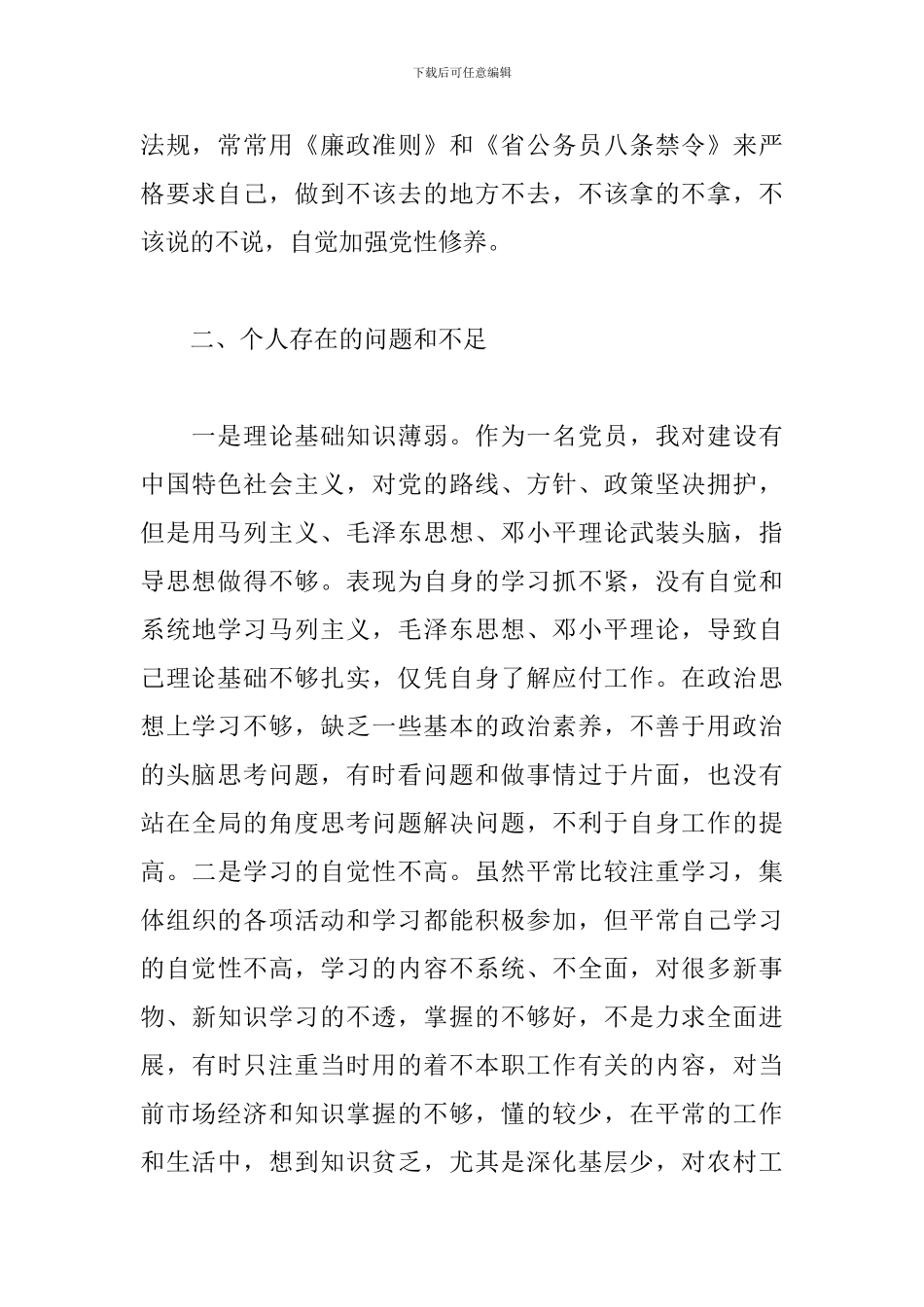 意识形态工作发言材料三篇_第3页