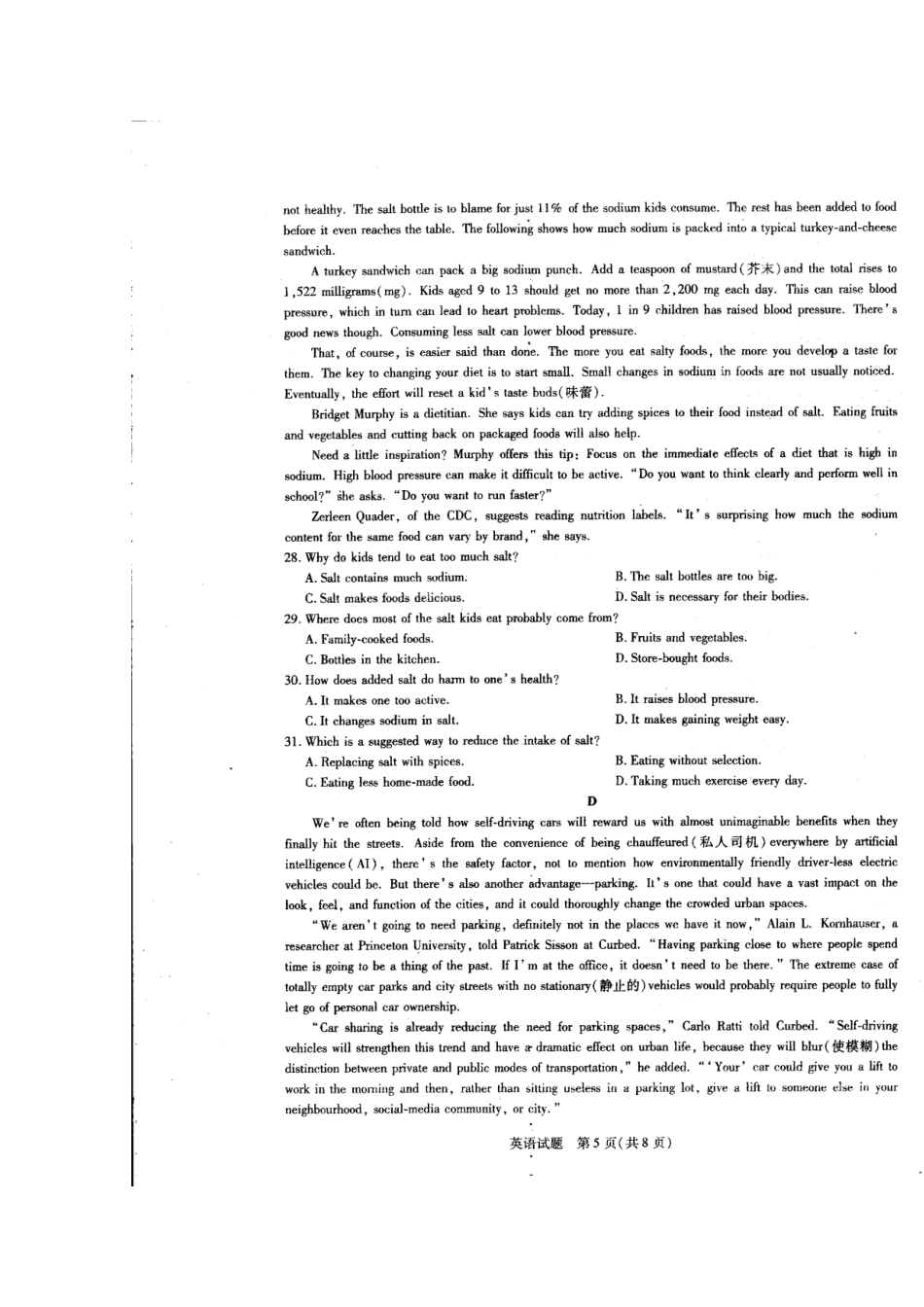 安徽省亳州利辛一中 高二英语下学期第二次阶段考试试卷(扫描版，无答案)试卷_第3页