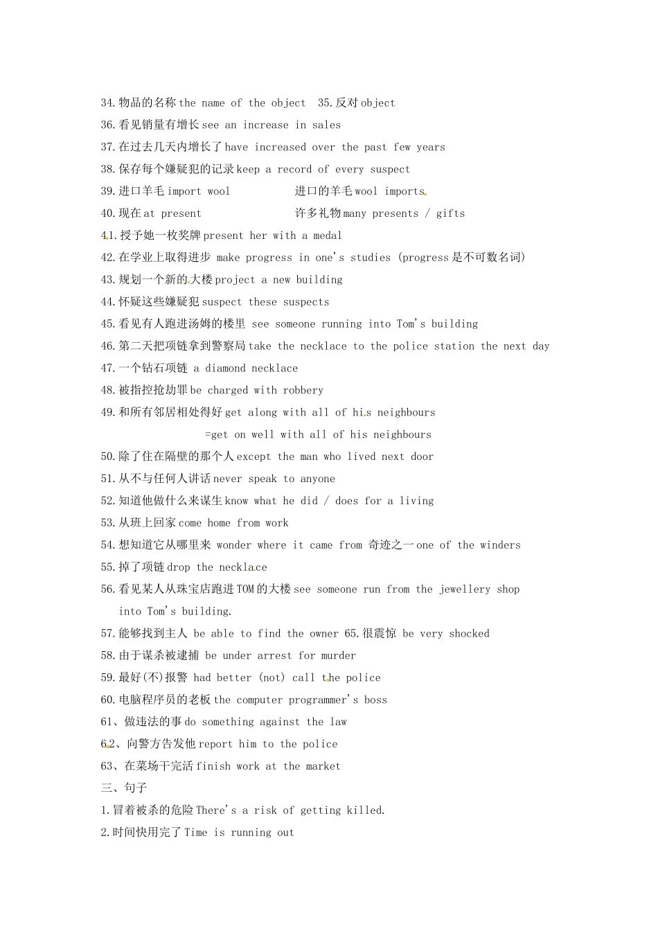 中考英语总复习 9A Unit 6 Grammar-Checkout试卷_第2页