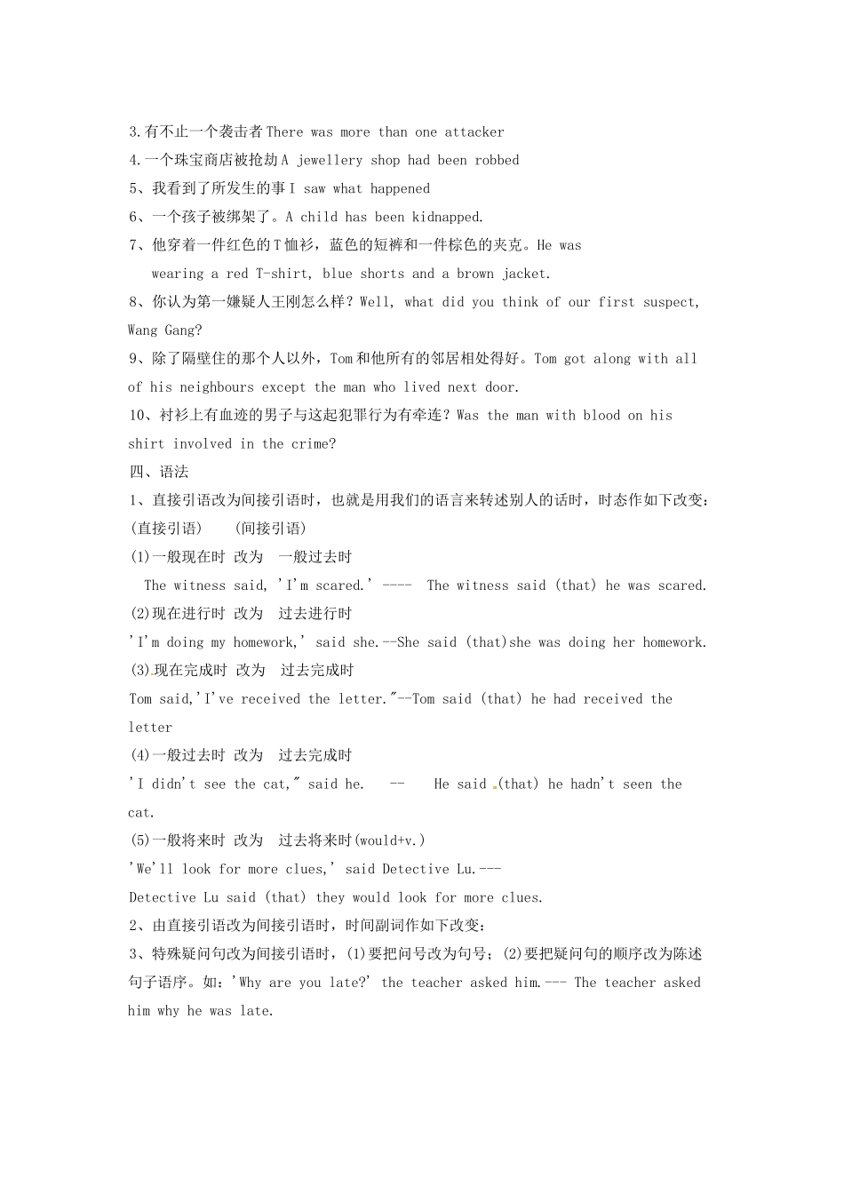 中考英语总复习 9A Unit 6 Grammar-Checkout试卷_第3页