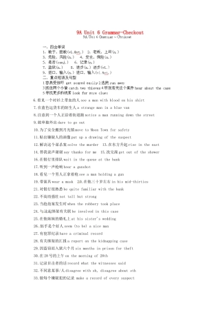中考英语总复习 9A Unit 6 Grammar-Checkout试卷