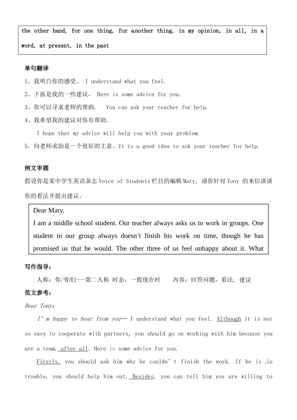 中考英语专项复习 书面表达试卷_第3页