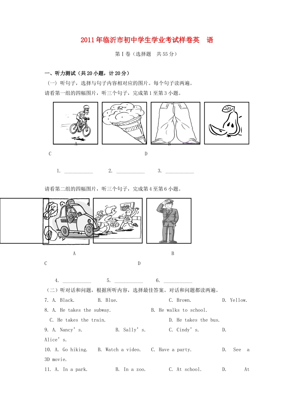初中英语业考试样卷 试题_第1页