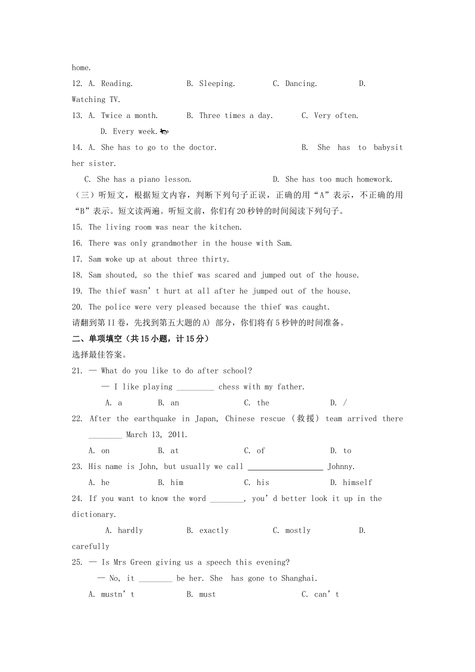 初中英语业考试样卷 试题_第2页