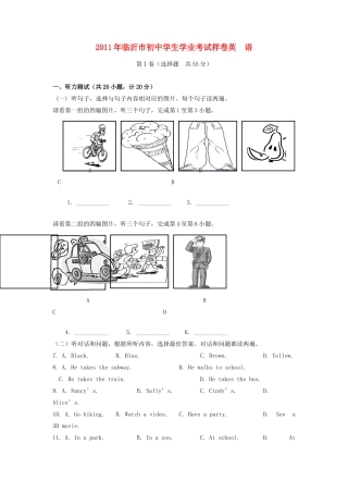 初中英语业考试样卷 试题