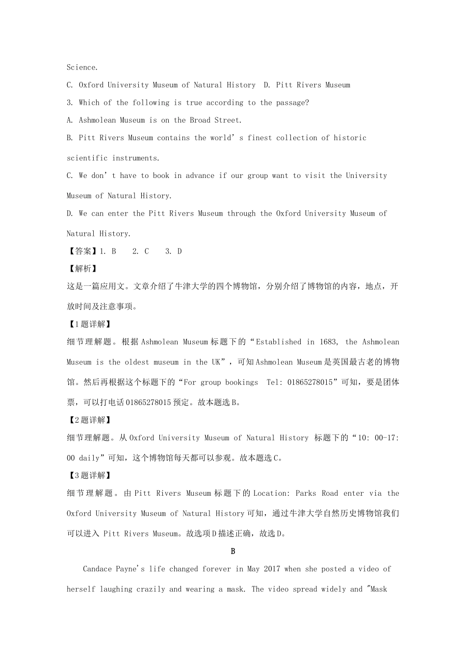 吉林省高三英语第二次模拟考试试卷_第3页