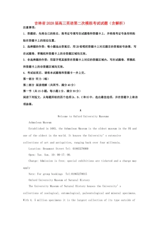 吉林省高三英语第二次模拟考试试卷