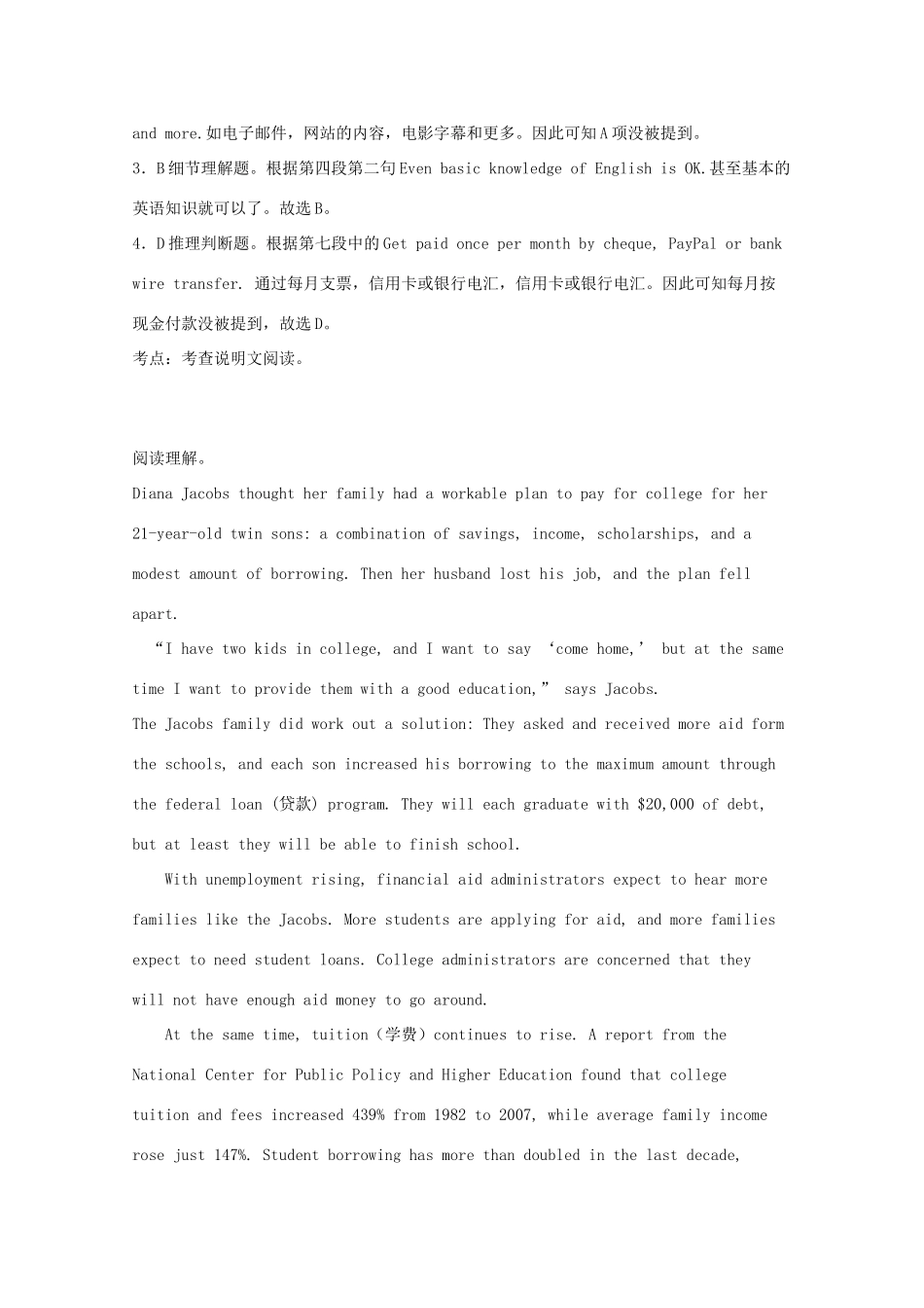 四川省成都市高考英语二轮复习 阅读理解基础训练80集连载(58)试卷_第3页