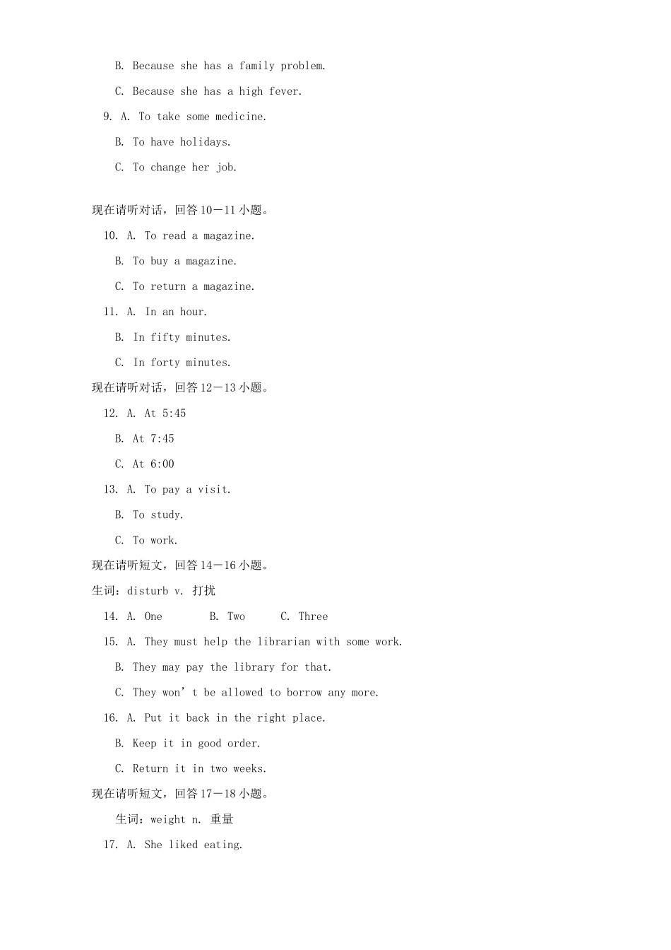 北京市西城区初三英语第二次抽样测试试卷 人教版 朗文试卷_第2页