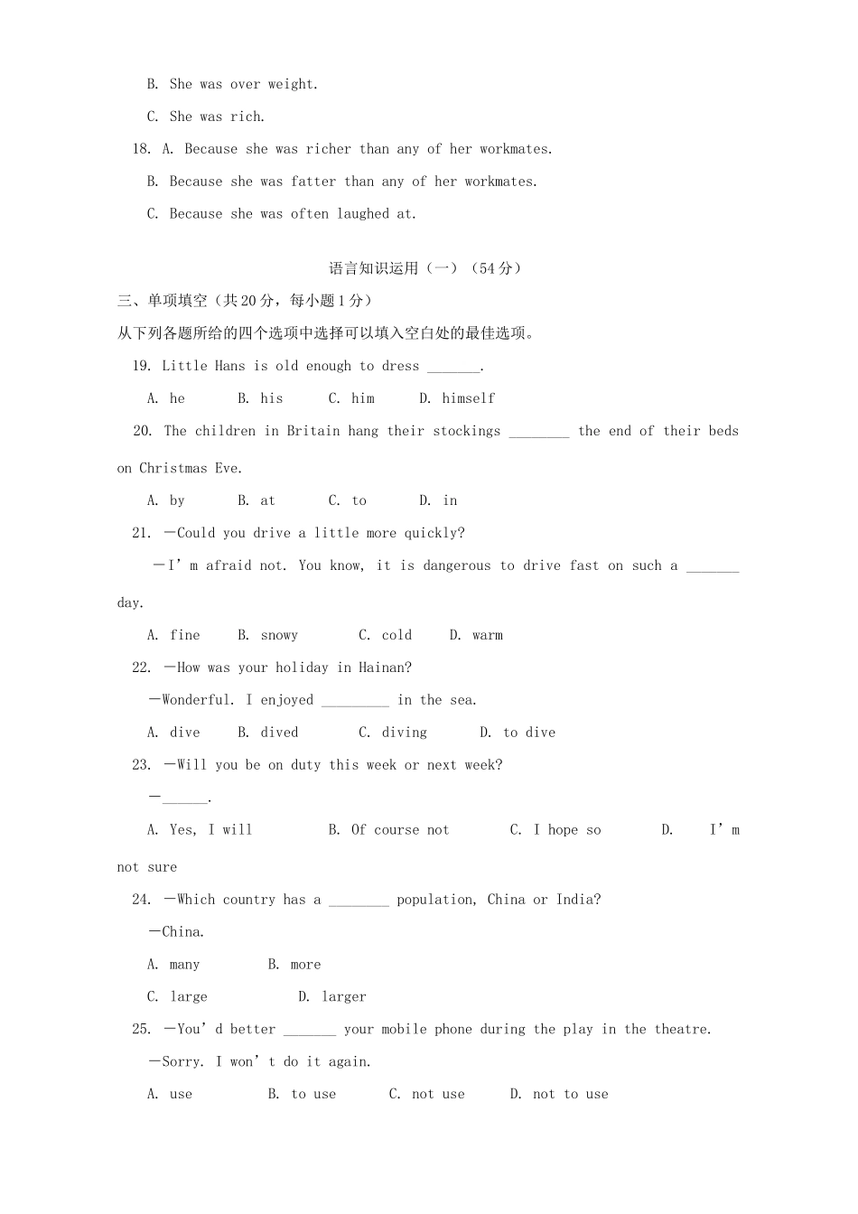 北京市西城区初三英语第二次抽样测试试卷 人教版 朗文试卷_第3页