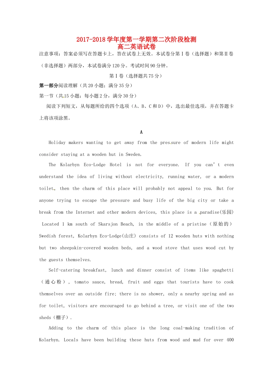 吉林省延边市 高二英语上学期第二次月考试卷_第1页