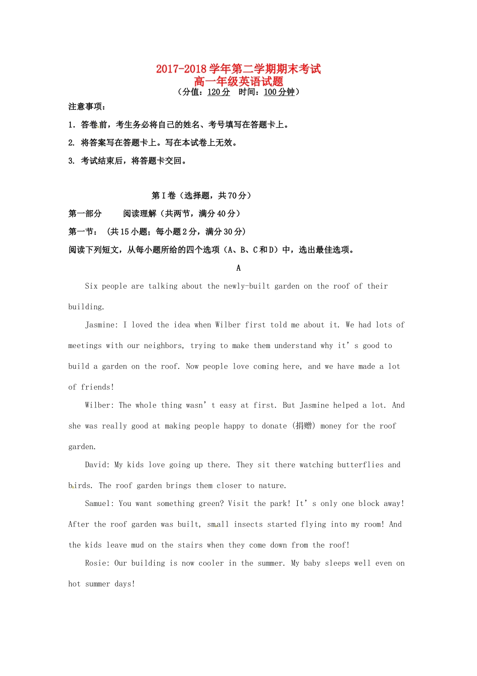 内蒙古北京八中乌兰察布分校高一英语下学期期末考试试题_第1页