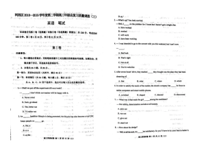 天津市河西区高三英语下学期三模考试试卷(PDF)试卷