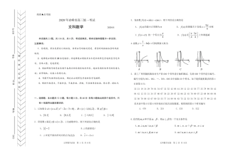 内蒙古赤峰市高三数学1月统一考试(上学期期末考试)试题 文(PDF) 内蒙古赤峰市届高三数学1月统一考试(上学期期末考试)试题 文(PDF) 内蒙古赤峰市届高三数学1月统一考试(上学期期末考试)试题 文(PDF)
