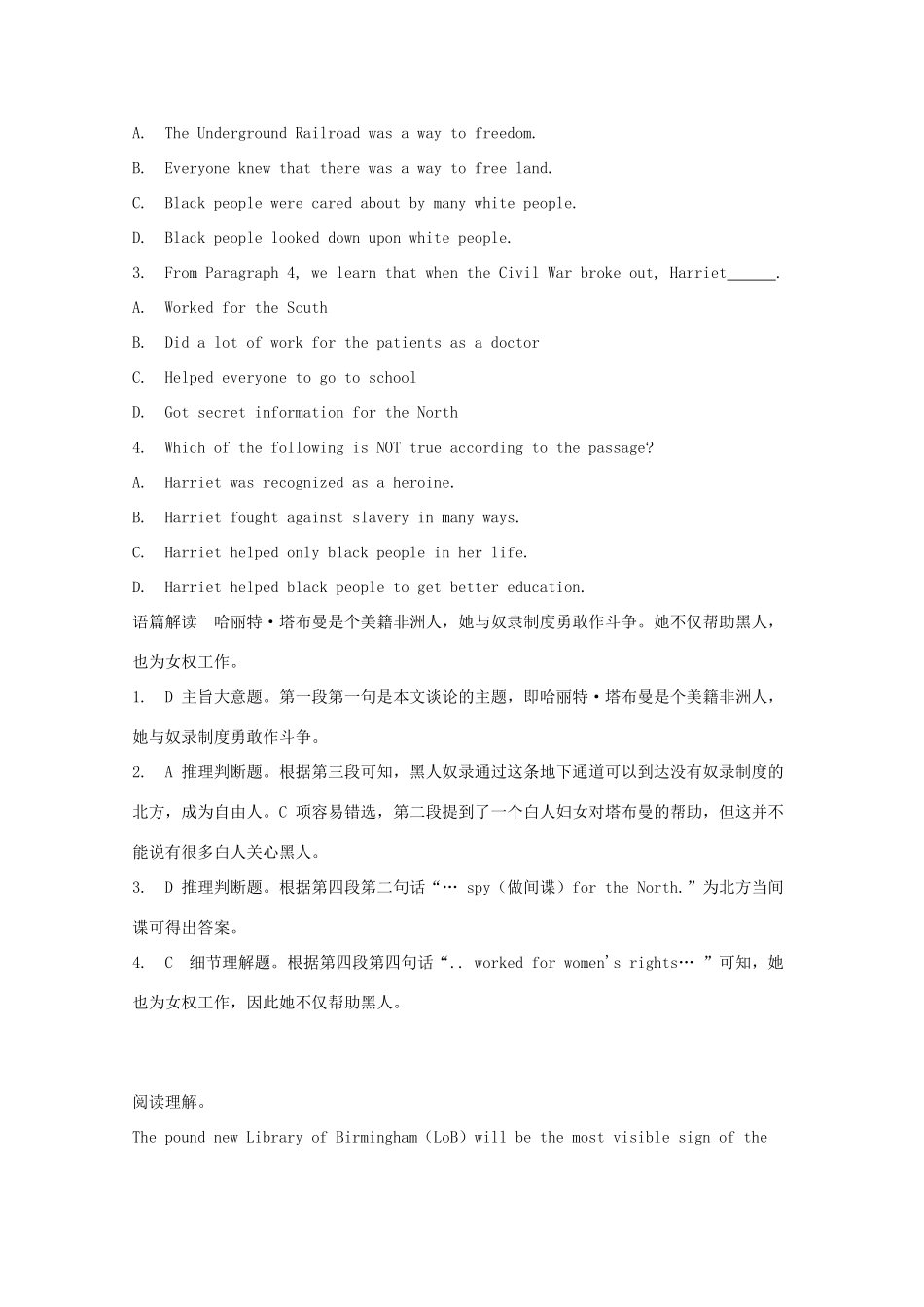 四川省成都市高考英语二轮复习 阅读理解提升选练80集之(2)试卷_第2页