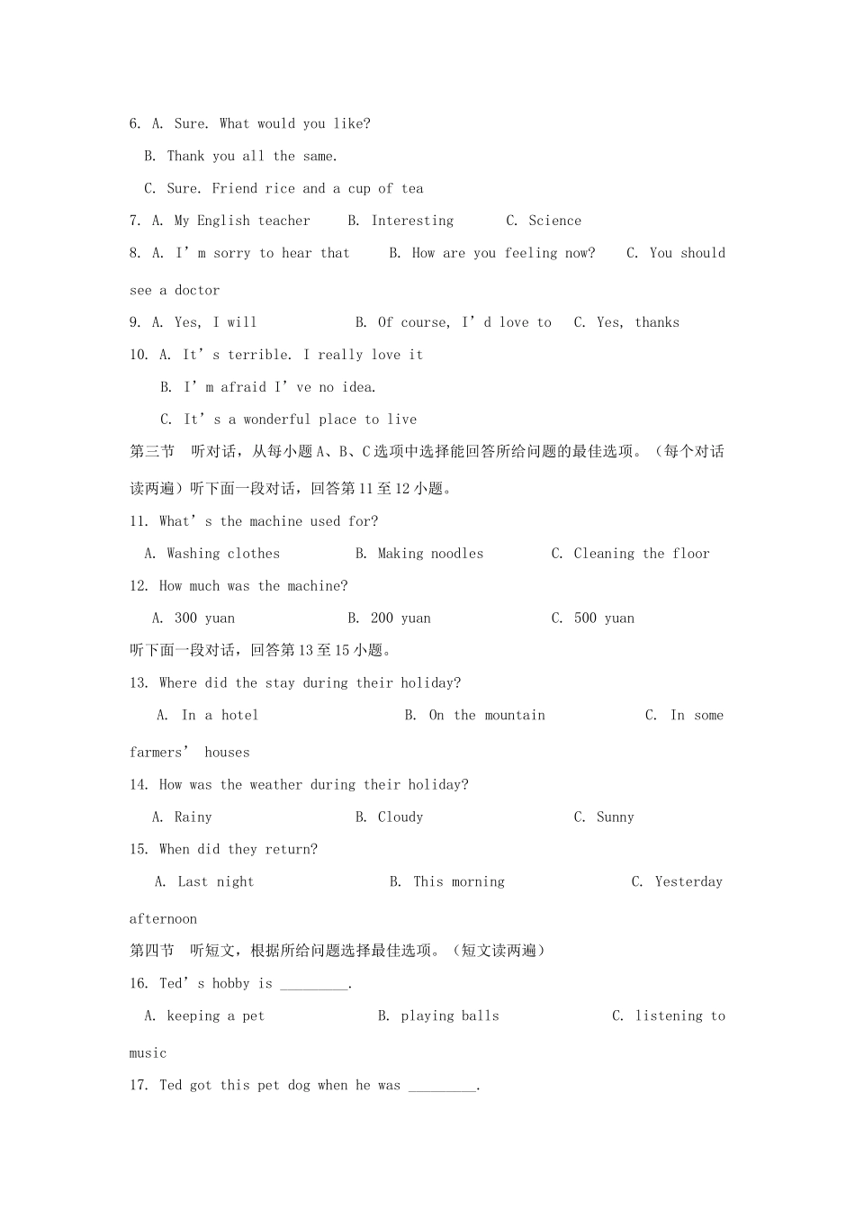 内蒙古通辽市中考英语真题试题(含答案) 试题_第2页