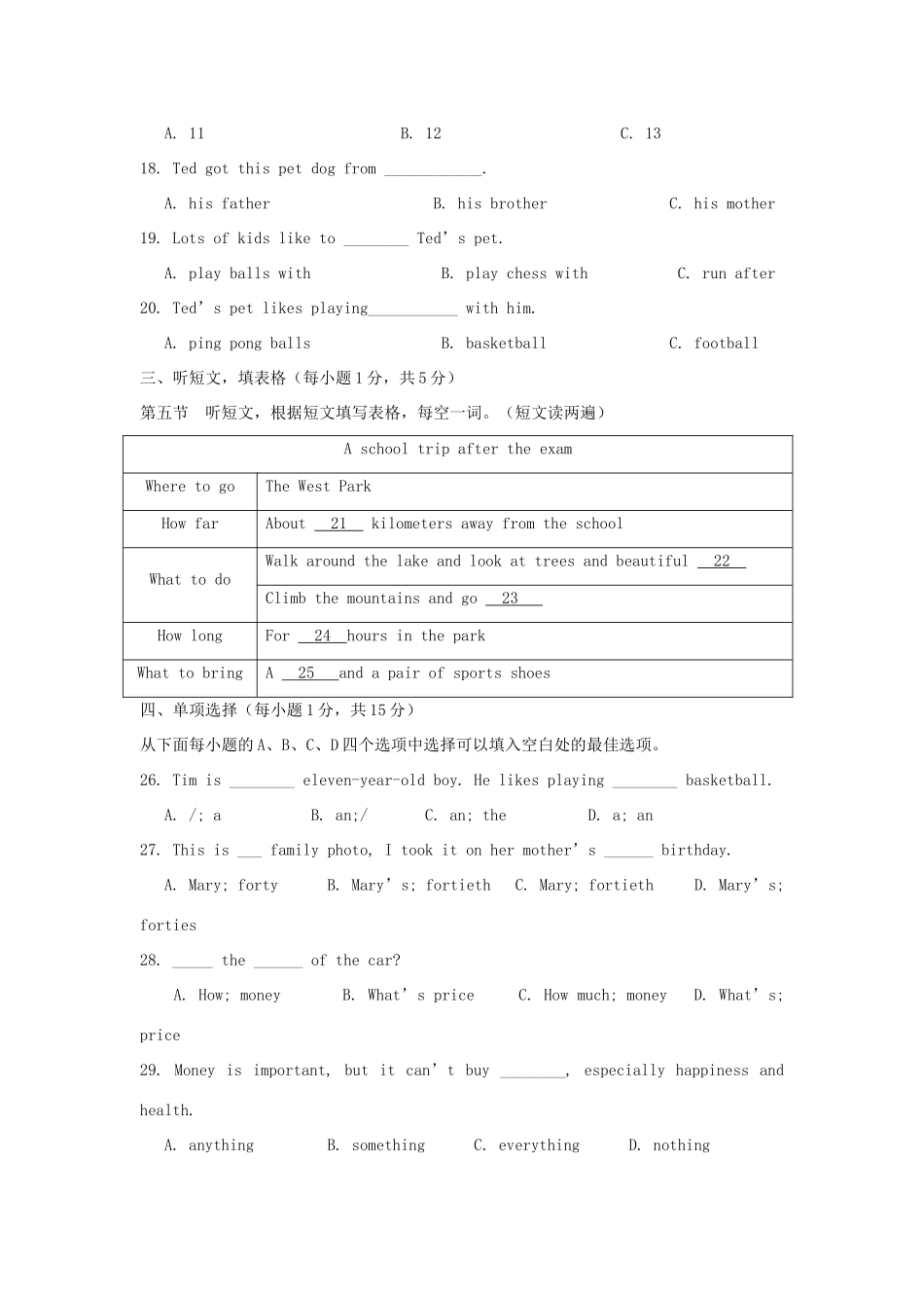 内蒙古通辽市中考英语真题试题(含答案) 试题_第3页