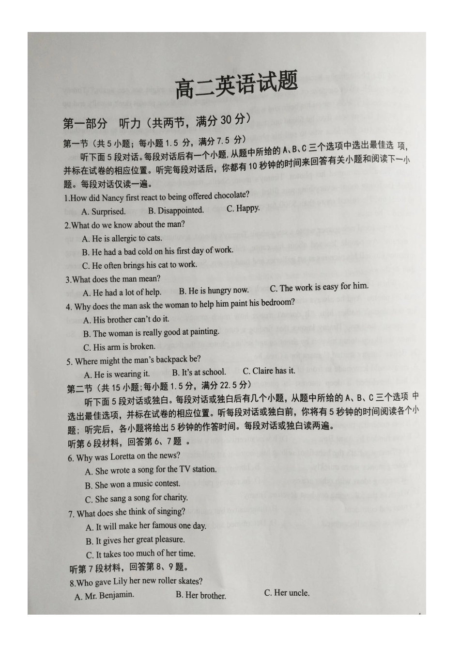 山东省济南市章丘区高二英语下学期期中(复学)试卷(PDF) 山东省济南市章丘区高二英语下学期期中(复学)试卷(PDF) 山东省济南市章丘区高二英语下学期期中(复学)试卷(PDF)_第1页