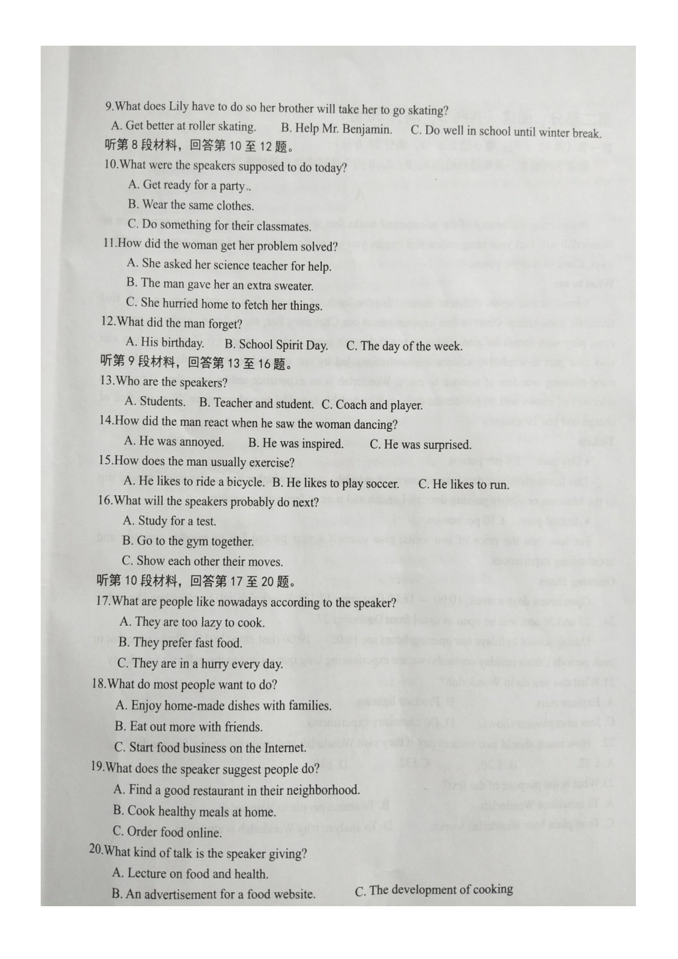 山东省济南市章丘区高二英语下学期期中(复学)试卷(PDF) 山东省济南市章丘区高二英语下学期期中(复学)试卷(PDF) 山东省济南市章丘区高二英语下学期期中(复学)试卷(PDF)_第2页