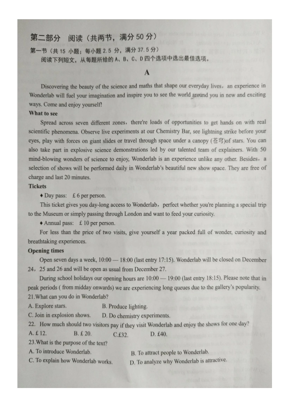 山东省济南市章丘区高二英语下学期期中(复学)试卷(PDF) 山东省济南市章丘区高二英语下学期期中(复学)试卷(PDF) 山东省济南市章丘区高二英语下学期期中(复学)试卷(PDF)_第3页