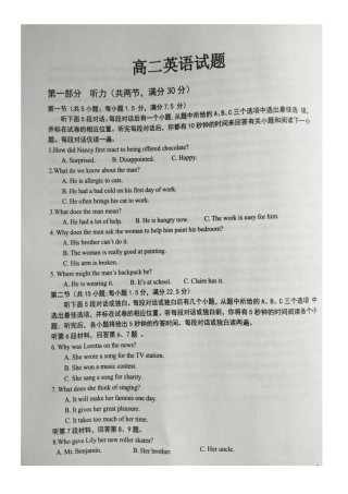 山东省济南市章丘区高二英语下学期期中(复学)试卷(PDF) 山东省济南市章丘区高二英语下学期期中(复学)试卷(PDF) 山东省济南市章丘区高二英语下学期期中(复学)试卷(PDF)