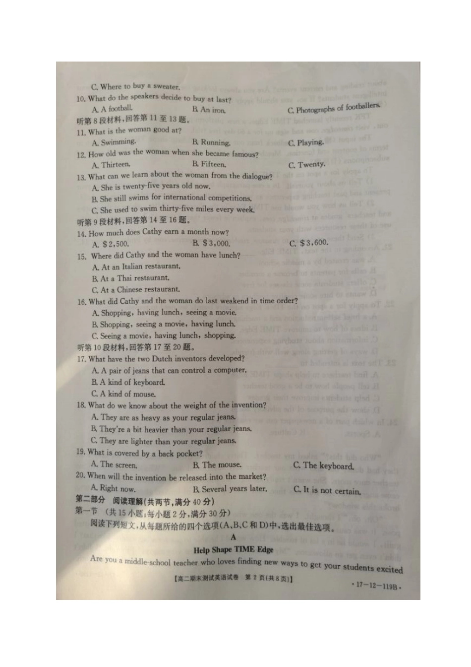 山东省济南市 高二英语上学期期末考试试卷(扫描版，无答案)试卷_第2页