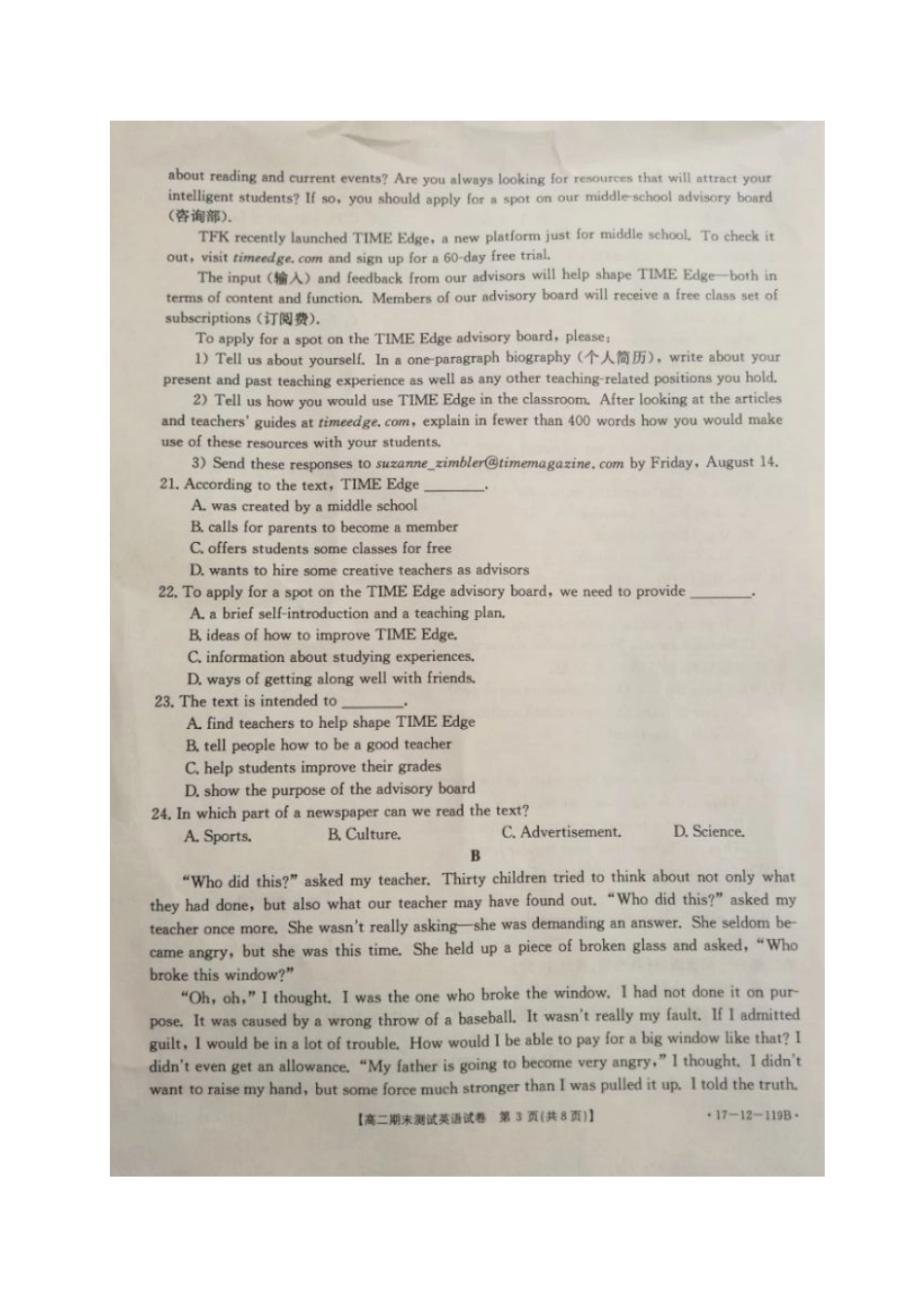山东省济南市 高二英语上学期期末考试试卷(扫描版，无答案)试卷_第3页