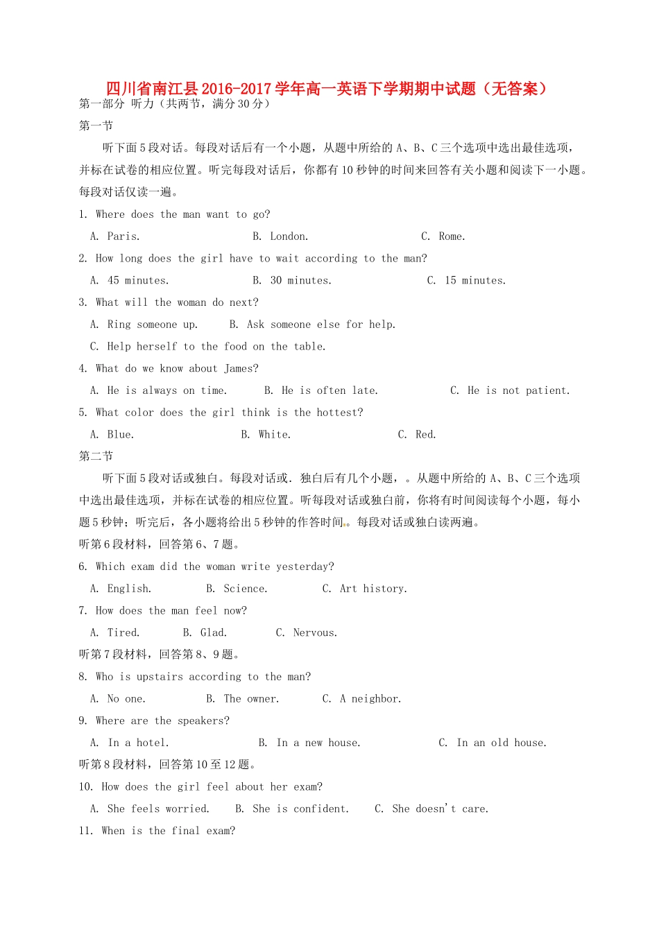 四川省南江县高一英语下学期期中试卷_第1页