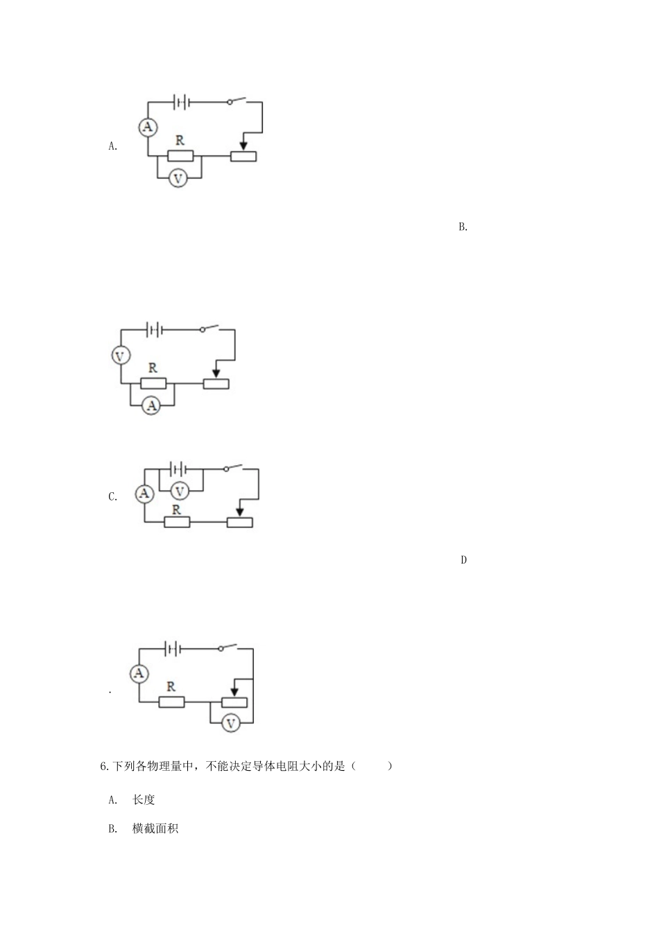 中考物理总复习 欧姆定律专项训练试卷_第3页