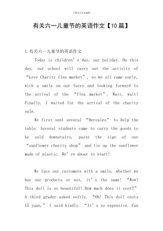 有关六一儿童节的英语作文【10篇】