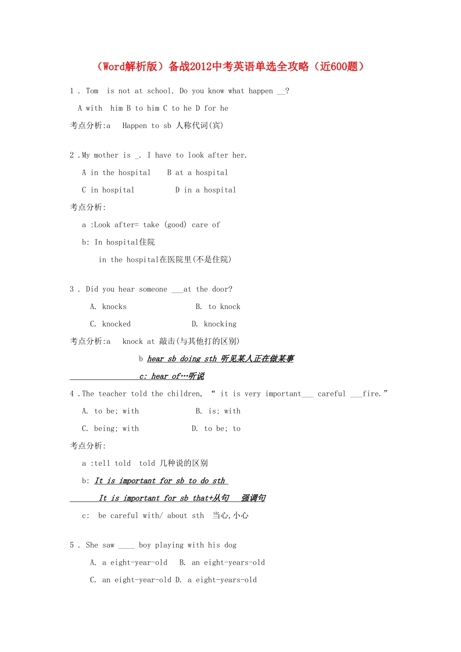 中考英语 单选全攻略试卷_第1页