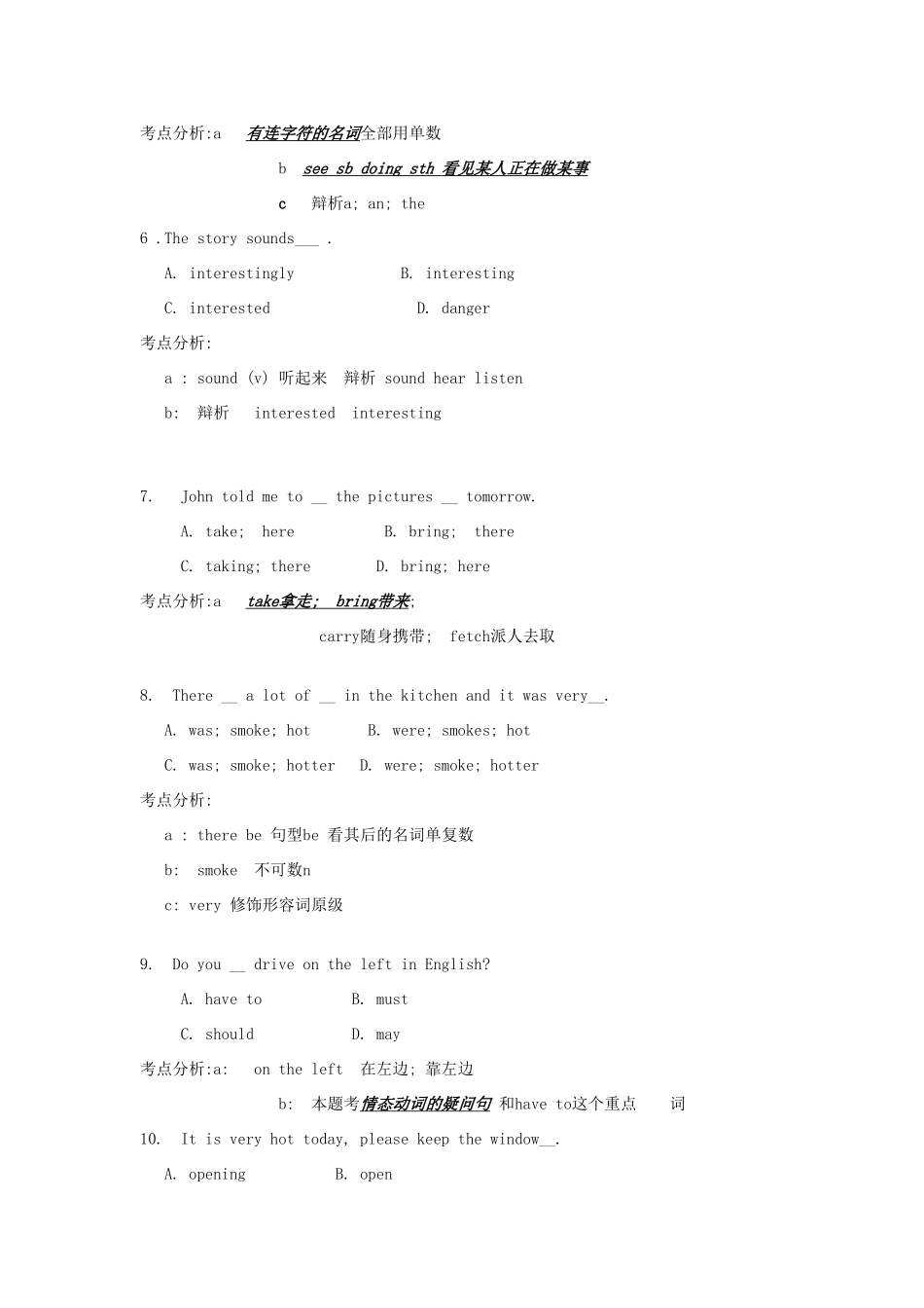 中考英语 单选全攻略试卷_第2页