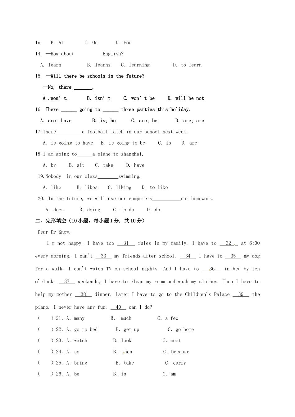山东省潍坊市安丘市七年级英语下学期第一次月考试卷试卷_第2页