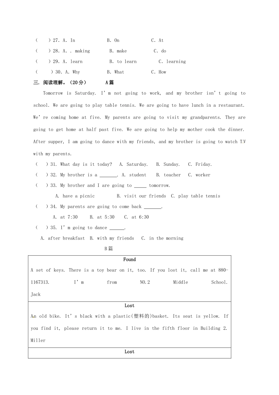 山东省潍坊市安丘市七年级英语下学期第一次月考试卷试卷_第3页