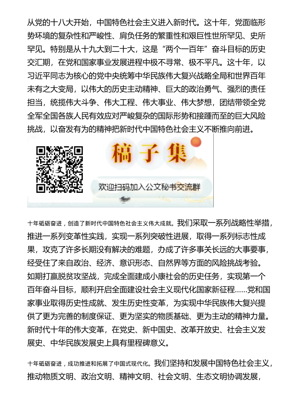 开幕热议和反响_第1页