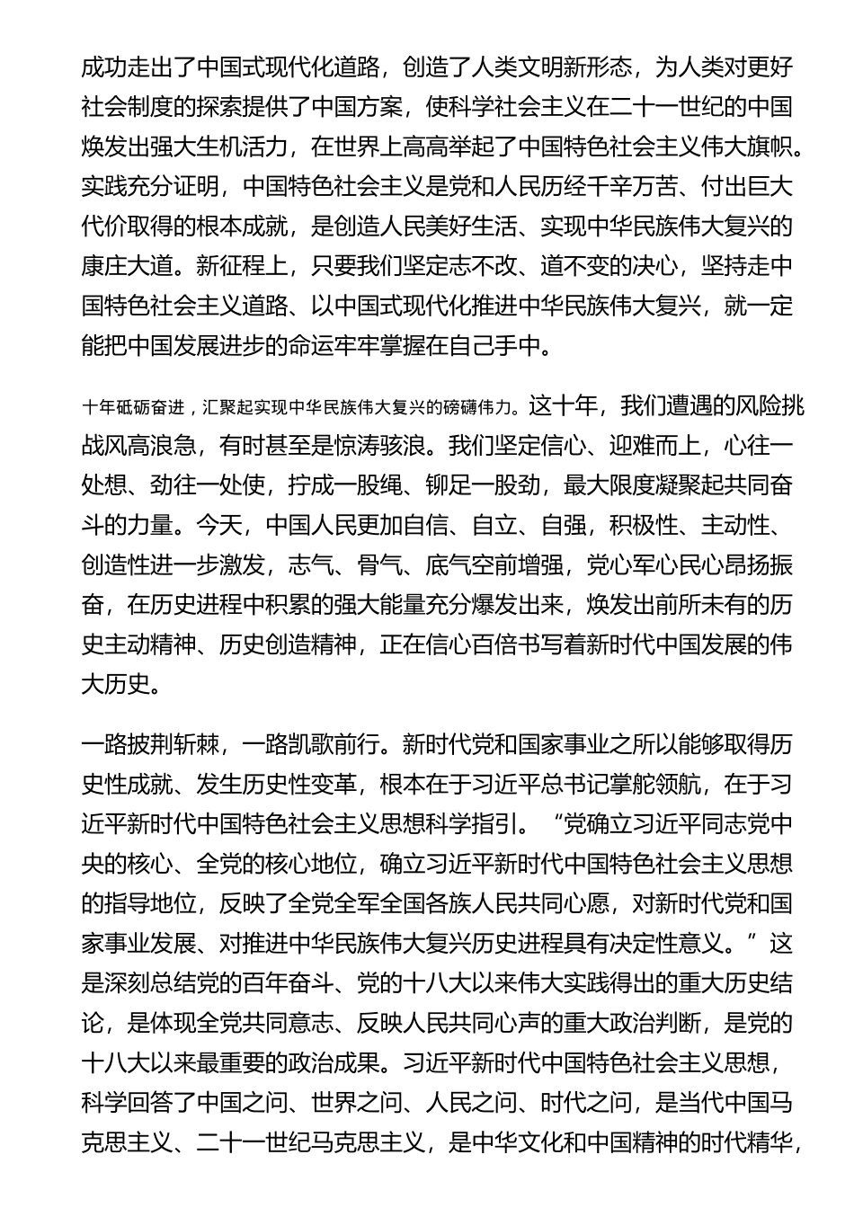 开幕热议和反响_第2页