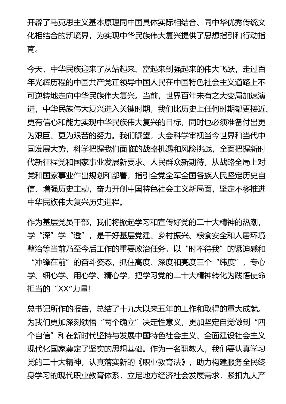 开幕热议和反响_第3页