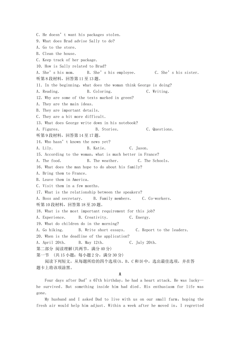 山东省青岛市高三英语统一质量监测试卷 山东省青岛市高三英语统一质量监测试卷 山东省青岛市高三英语统一质量监测试卷_第2页