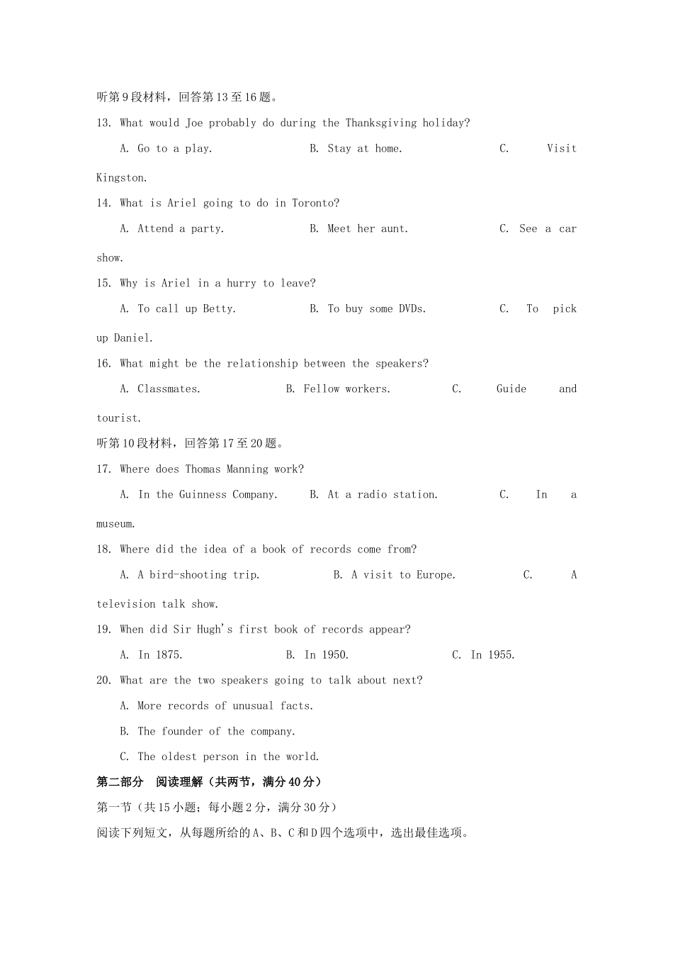 高三英语最后一模试卷_第3页