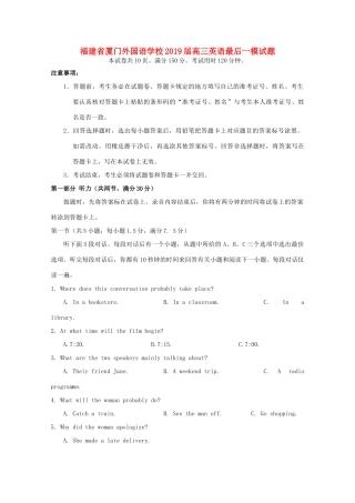 高三英语最后一模试卷