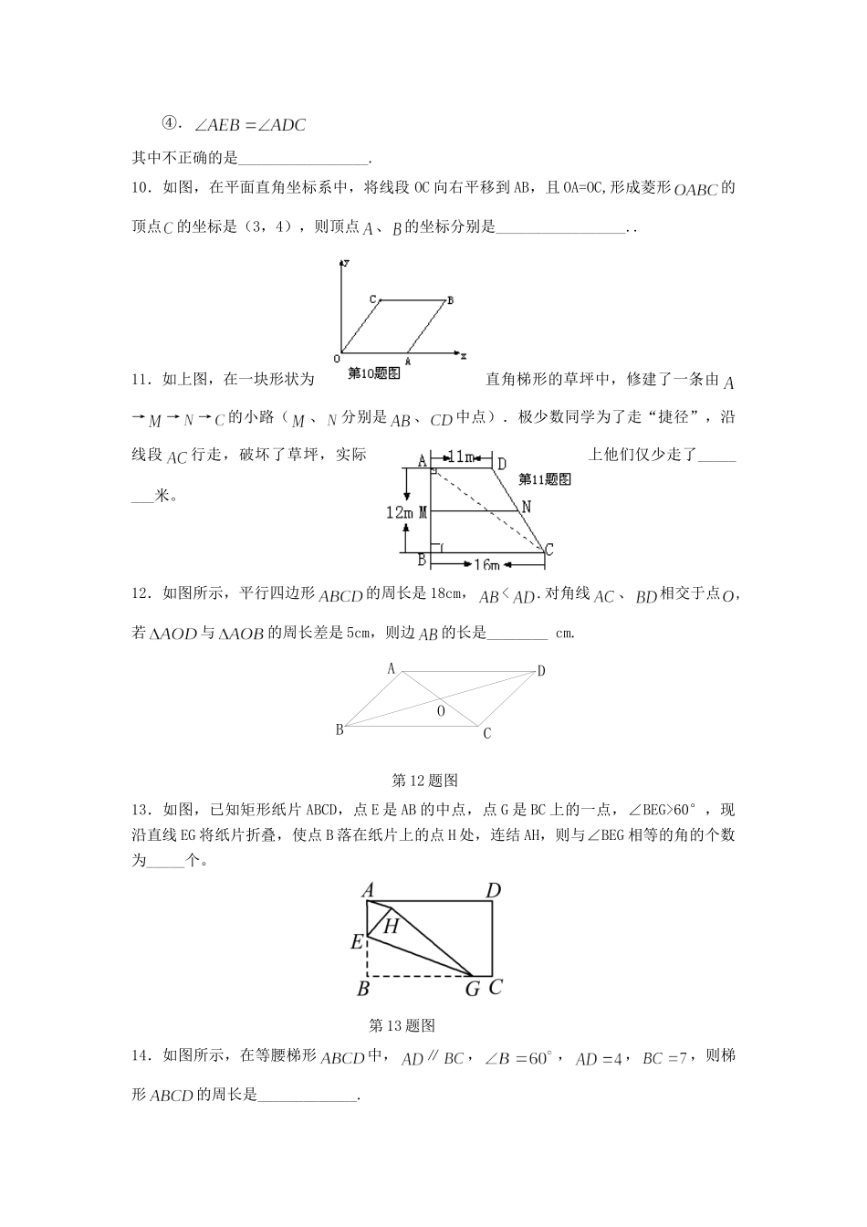 九年级数学上册第一次学情调研考试试卷 苏科版试卷_第3页