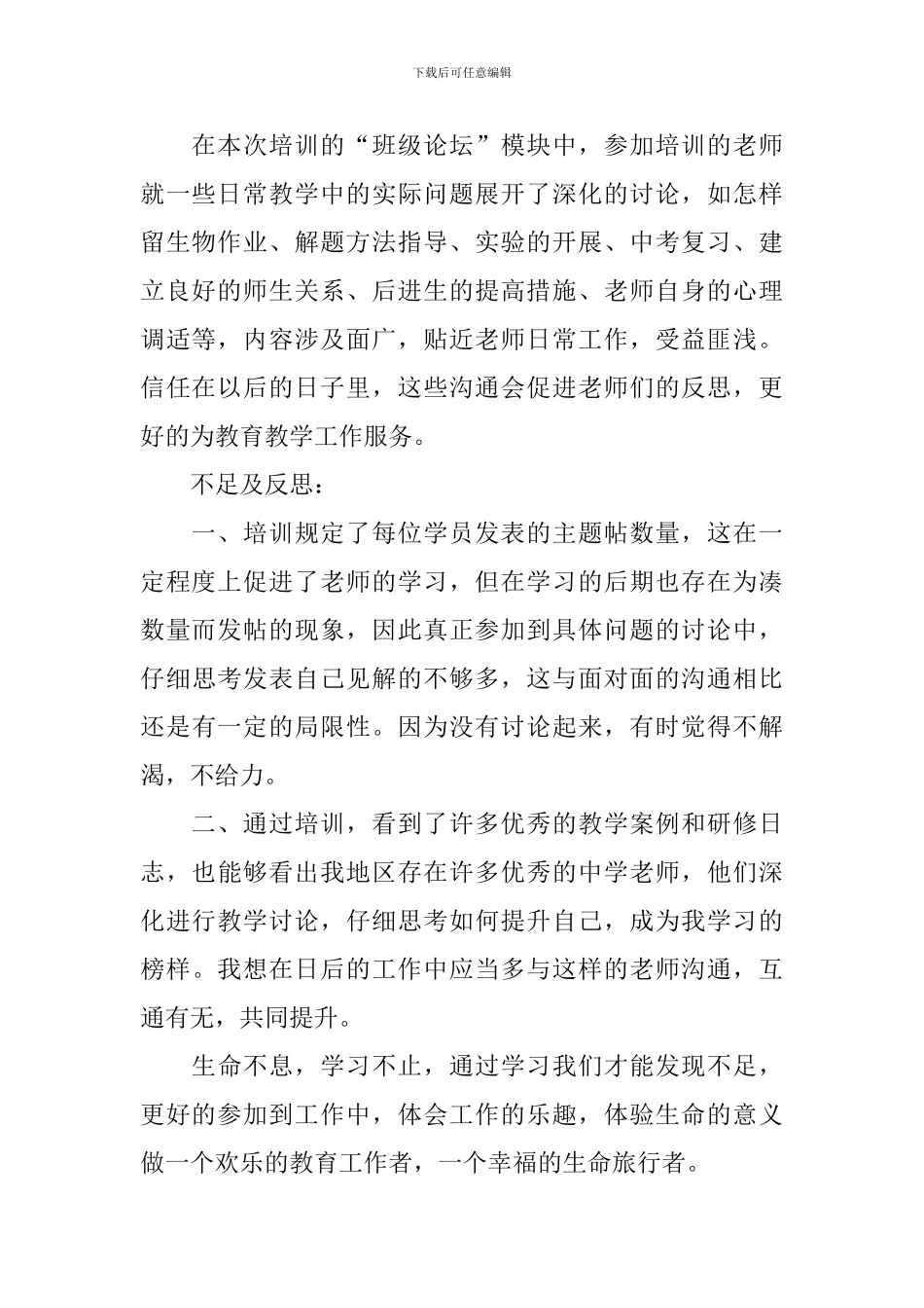 有关学习计划集锦6篇_第2页