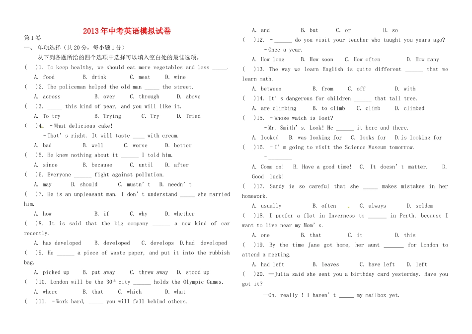 中考英语冲刺模拟试卷试卷_第1页