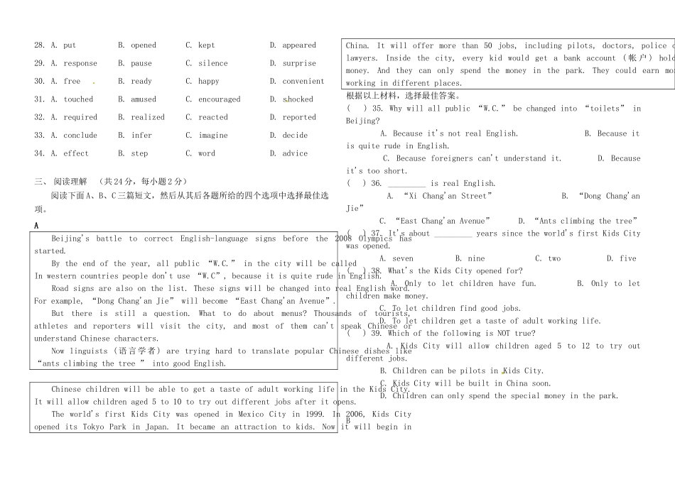 中考英语冲刺模拟试卷试卷_第3页